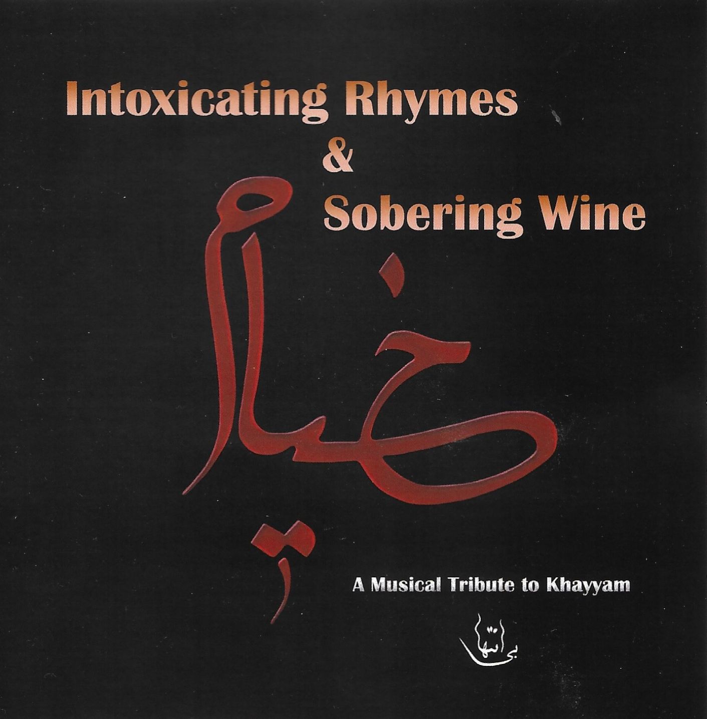 Intoxicating Rhymes and Sobering Wine