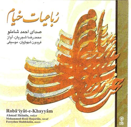 Robâ'iyât-e Khayyâm