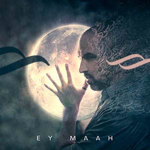 Guflux Ey Maah